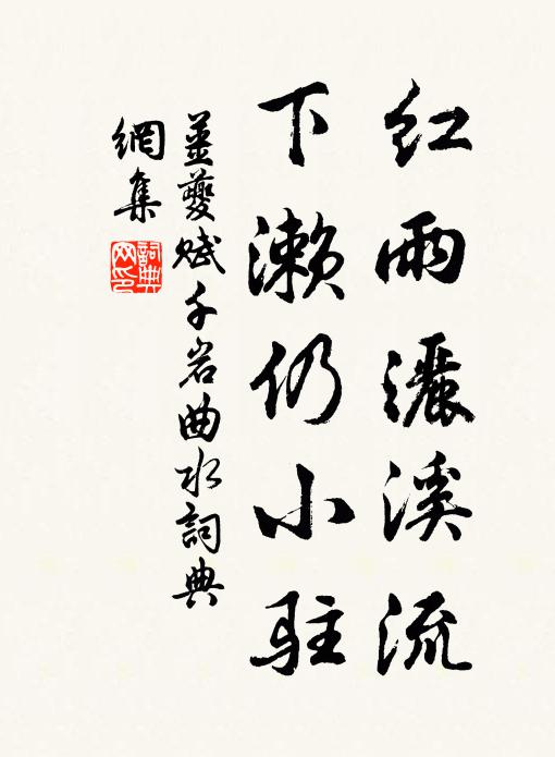 念子無氣力,徒學事戎行 詩詞名句