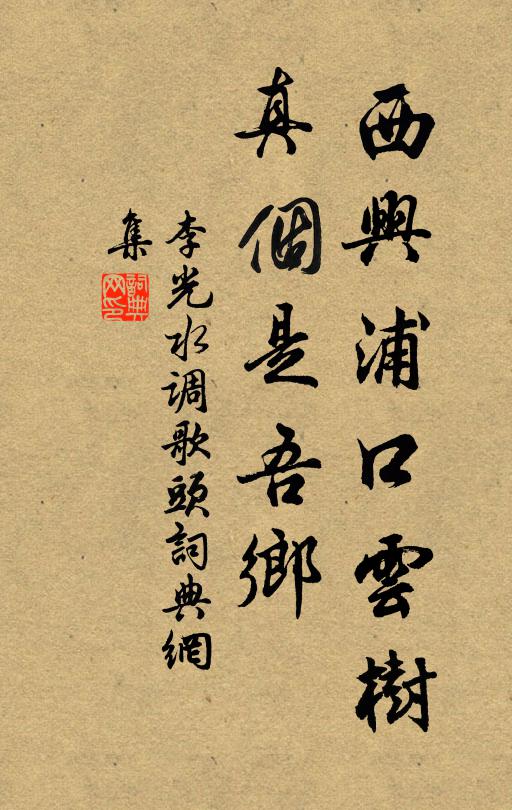 所期就金液，飛步登雲車 詩詞名句