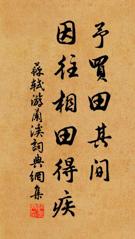 奠枕不容安丙夜，乘軺端復類丁年 詩詞名句