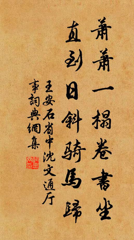 司晨喚起窗全曙,歸命清都炷瓣香 詩詞名句