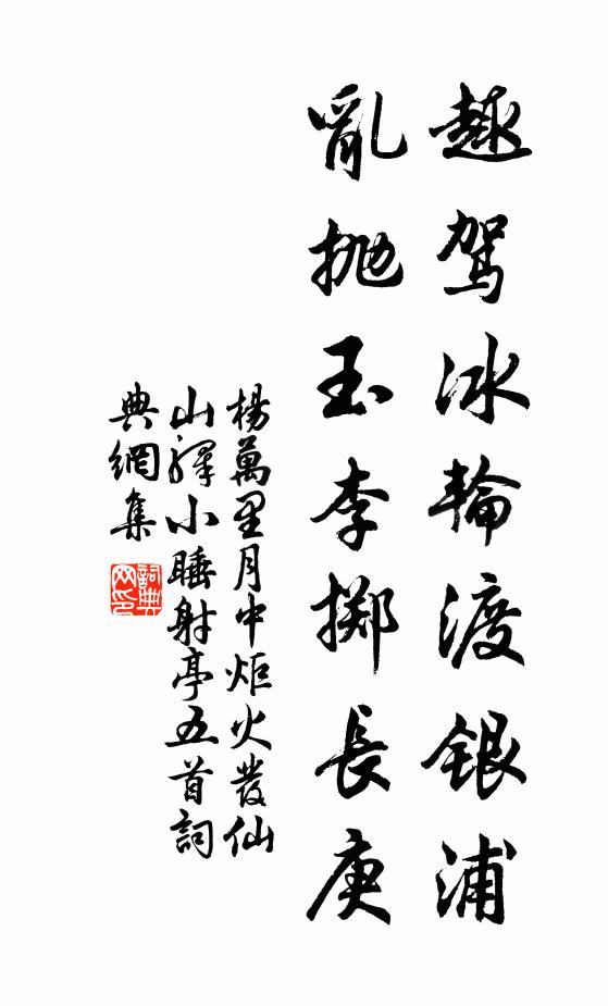 重招張祜商新詠,不與當時蘚契約 詩詞名句