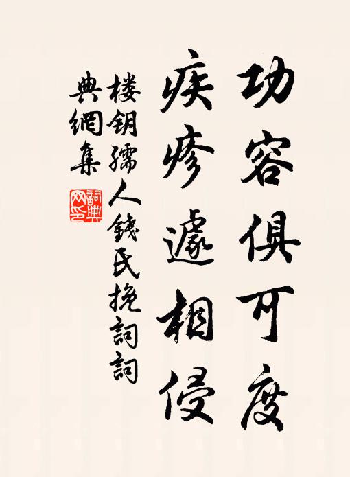 且伴王風走 詩詞名句