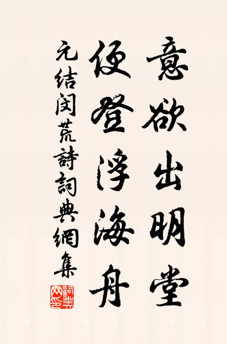 寶伏初依金碧輅，鐵鞭閒靜海連風 詩詞名句