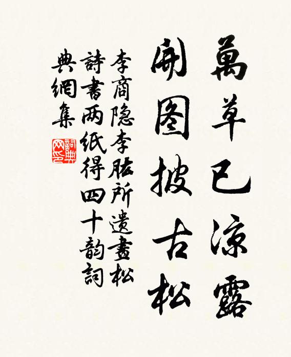 籩豆大房，牲尊將將 詩詞名句