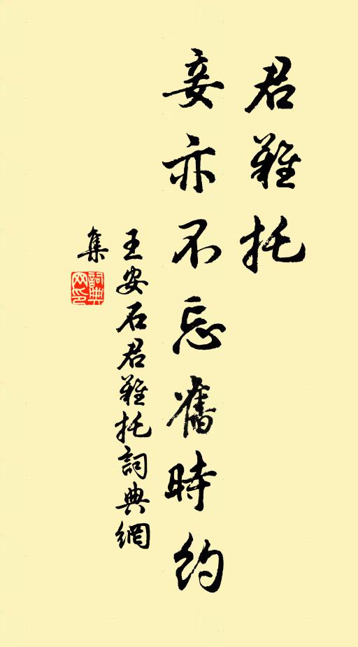 是時歲二月，玉曆布春分 詩詞名句