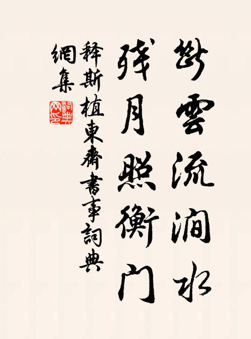 如何片雲外，一點征遙禽 詩詞名句