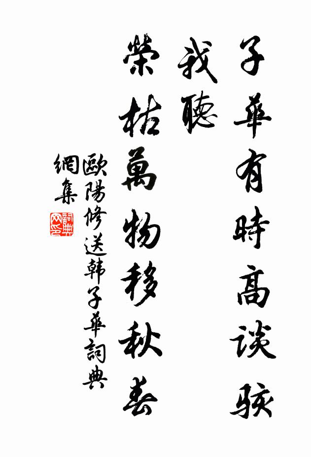 分明要與荊人看，蒼檜擎枝一節堅 詩詞名句