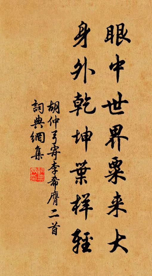 生死到來，甚處迴避 詩詞名句