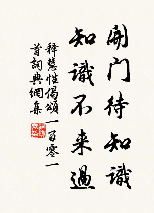 桐陰月影移 詩詞名句