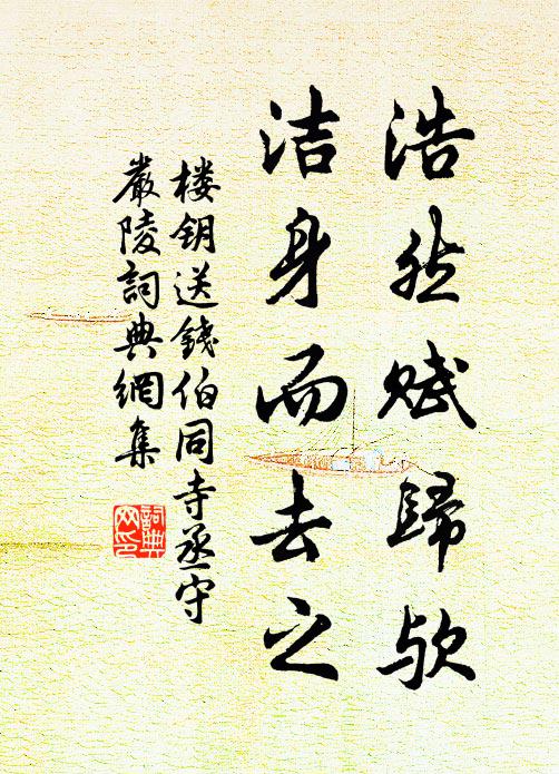 保茲天子屬山甫,願獻大雅蒸民篇 詩詞名句