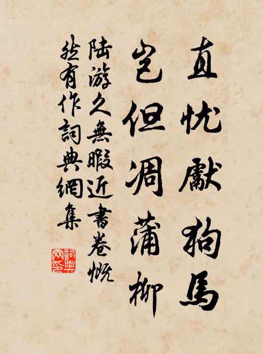 寒至十月交,雨雪已載塗 詩詞名句