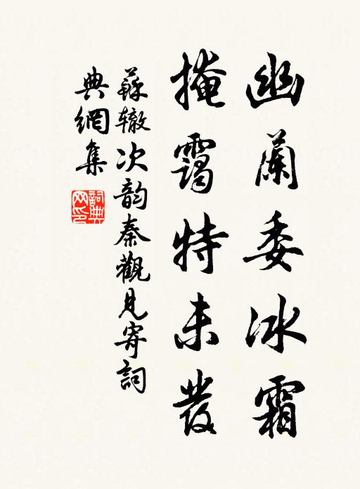 支筇起獨尋,只在牆東邊 詩詞名句