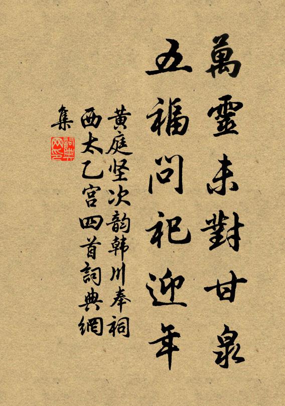 干戈場是太平基，休把英雄較是非 詩詞名句