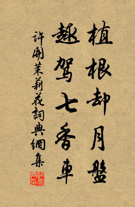 那堪更聽邊城角 詩詞名句