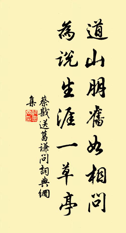 靖節先生曾作記,只雲賢者茲避世 詩詞名句