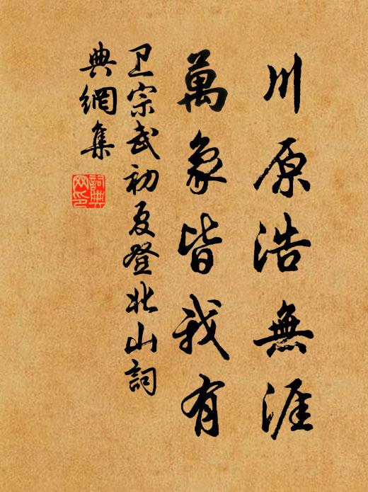 屢憑熊軾慚無補，新葺燕巢欣有成 詩詞名句