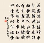 鹿車何日駕,歸去潁東田。 詩詞名句