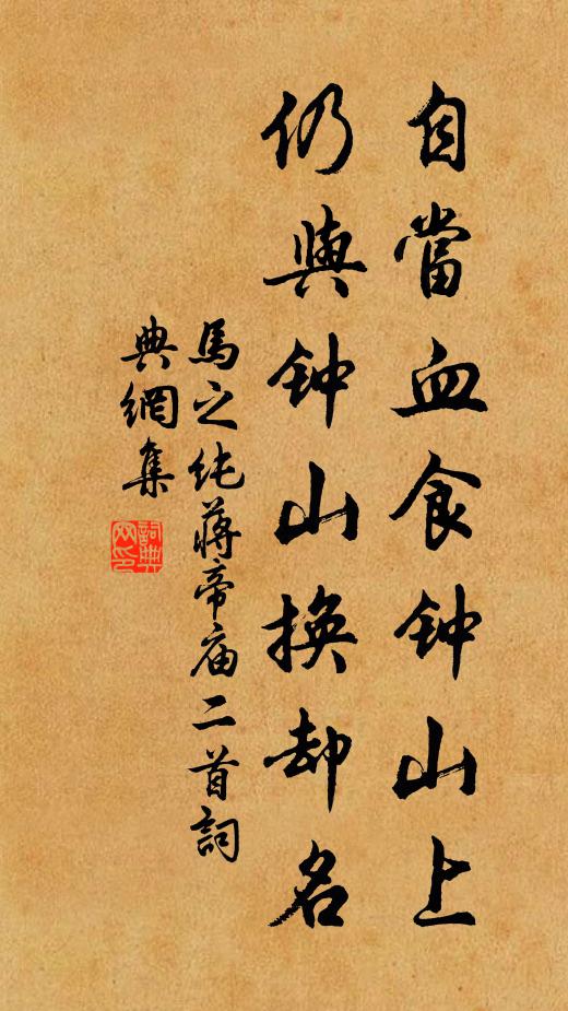 晚升玉魄團圞照，瓜節宜晴謝惠申 詩詞名句