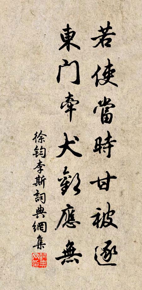 徐鈞的名句_徐鈞的詩詞名句_詩詞名句