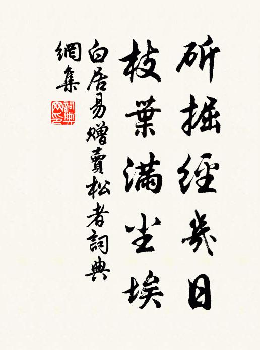 盡收行雨瑤姬賜,不徇世情巫峽心 詩詞名句