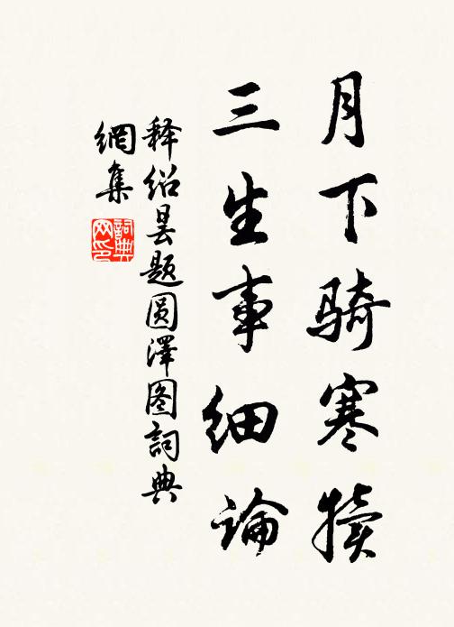 飄揚無個事,剛被縈牽,長是黃昏怕微雨 詩詞名句