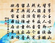 紅燭映綠樽,奇哉萬金藥 詩詞名句