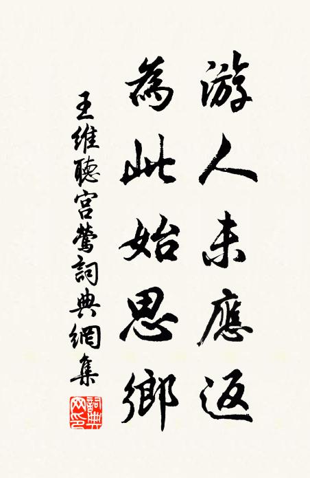 我不憂千花萬花枝壓折,亦不憂千山萬山石凍裂 詩詞名句