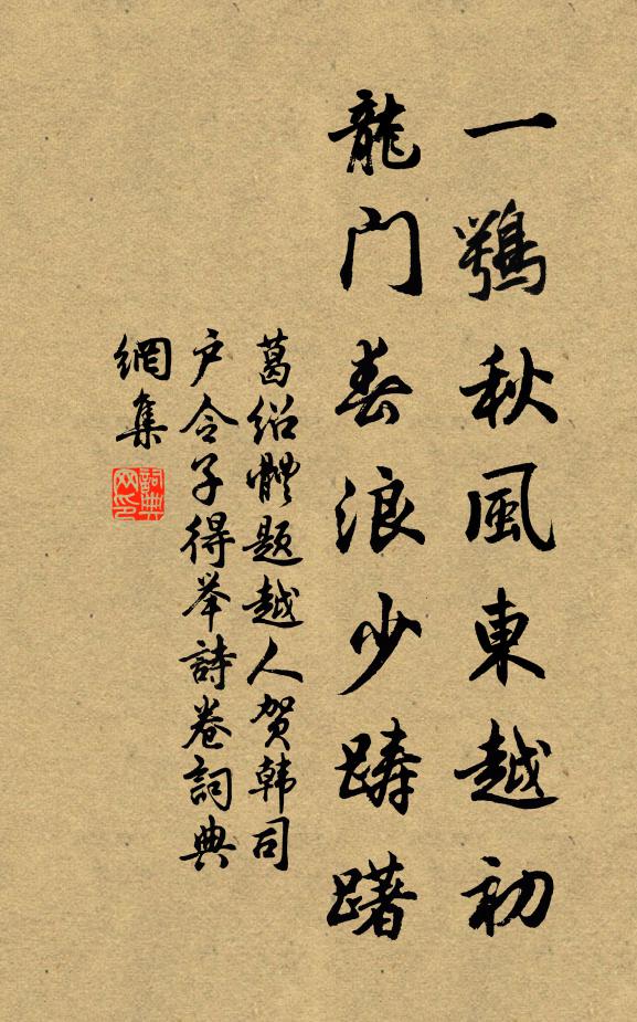 石上紫豪家故有,剡藤瑩滑如玻璃 詩詞名句