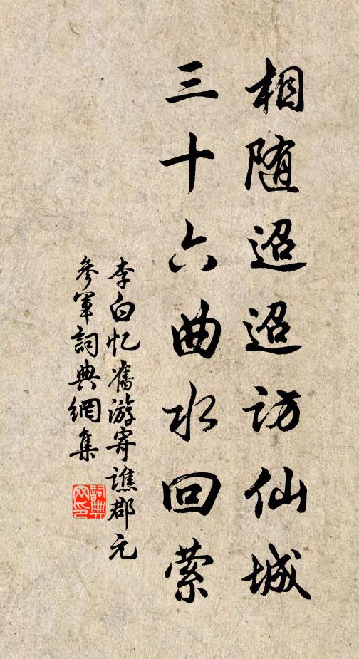 京清雖快人,忍作昌歜節 詩詞名句