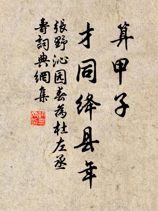 高懷敦薄俗,萬象共眇窺 詩詞名句