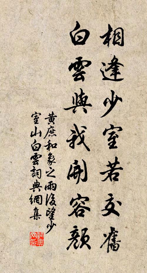 休道屋猶矮，卿相箇中來 詩詞名句