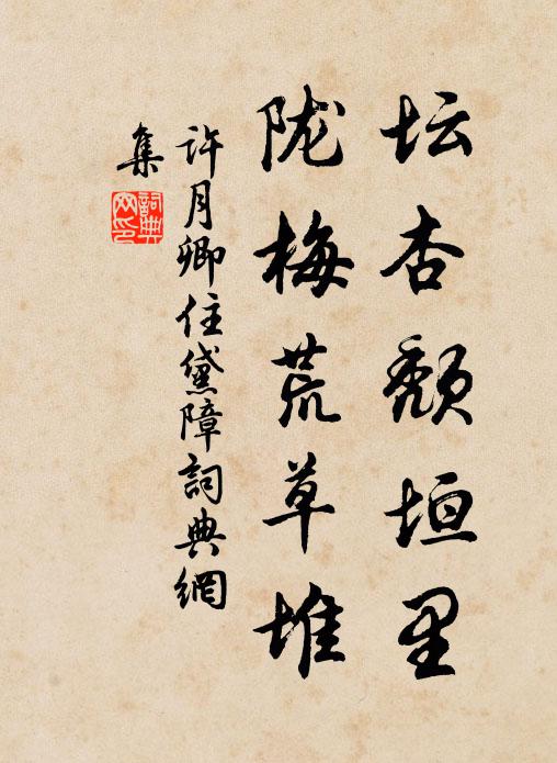 年年中秋夜,裴回曉鐘鳴 詩詞名句