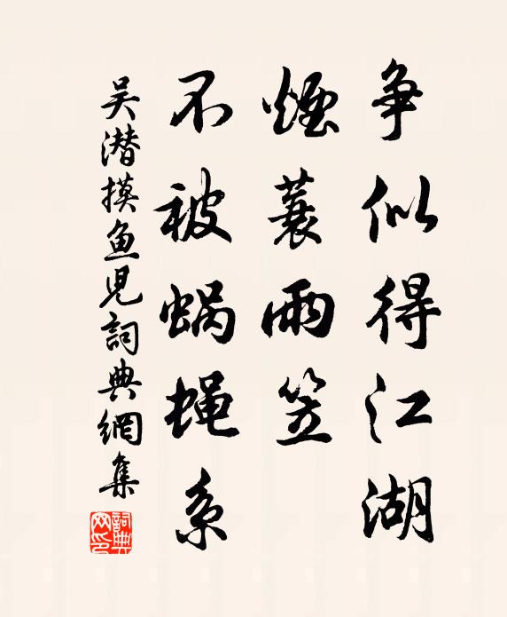 幽人起傍徨，嘆息淚盈襟 詩詞名句