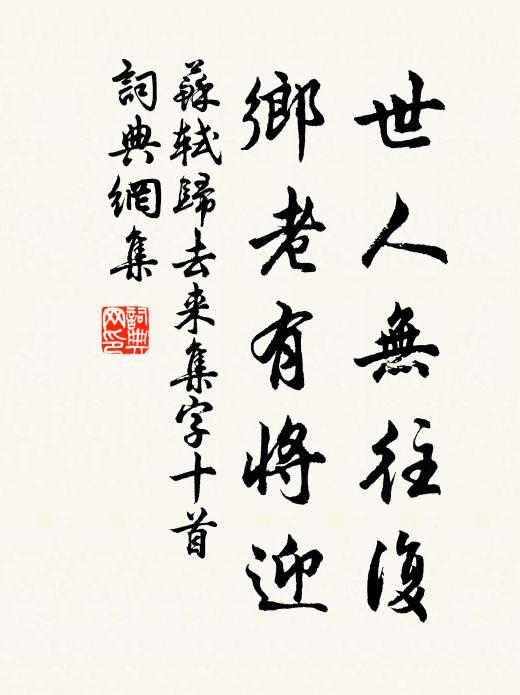 眾多旋分箔，早晚磓滿屋 詩詞名句