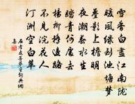 遠齋頃寄在湖日所作三詩舟中次韻原文_遠齋頃寄在湖日所作三詩舟中次韻的賞析_古詩文