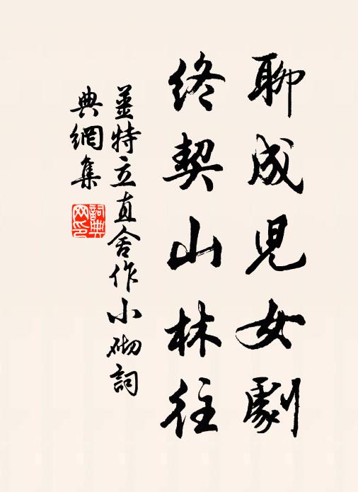 魯國方虛兩社，齊人要復侵疆 詩詞名句