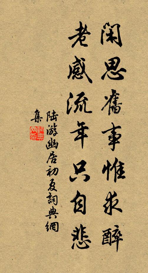 芙蓉村步失官金，折獄無功不可尋 詩詞名句