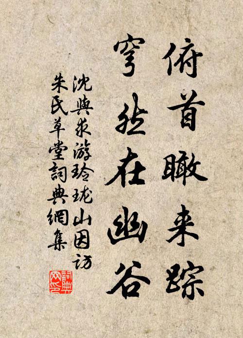 致中和,天地位焉,萬物育焉 詩詞名句