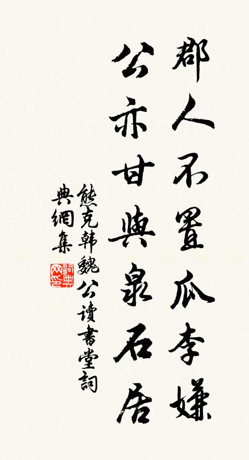 謂言飽讀詩書去，憔悴如翁亦好為 詩詞名句