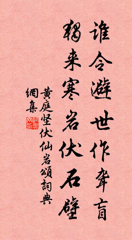 徙倚拾蕙若 詩詞名句