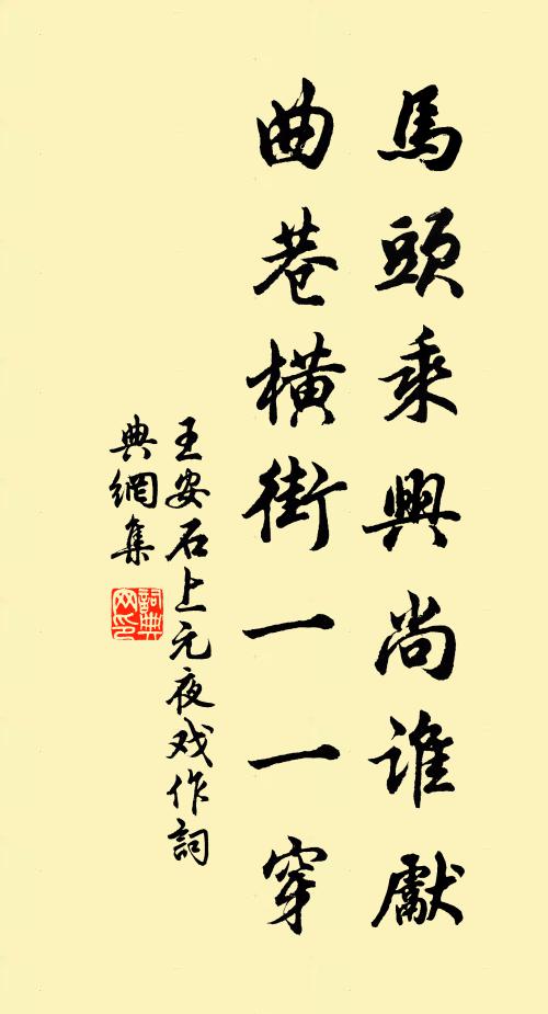 有志不得行，曲學竟持世 詩詞名句