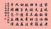 諸軍遊蕩子，早行多悲傷 詩詞名句