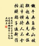 偈頌九十三首原文_偈頌九十三首的賞析_古詩文