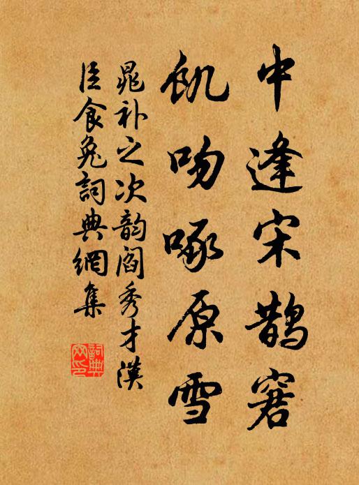 篛包句好逢真賞,荷葉甌深稱嫩芽 詩詞名句