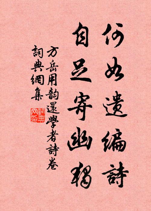 鏡空弗設妍媸見，照者妍媸自彼身 詩詞名句