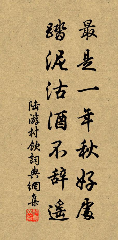 吾年亦云衰,逾六已望七 詩詞名句