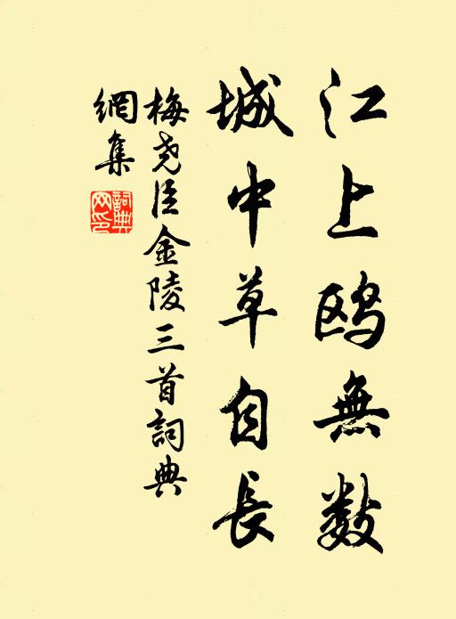 雞黍樂高會，行人多遠思 詩詞名句