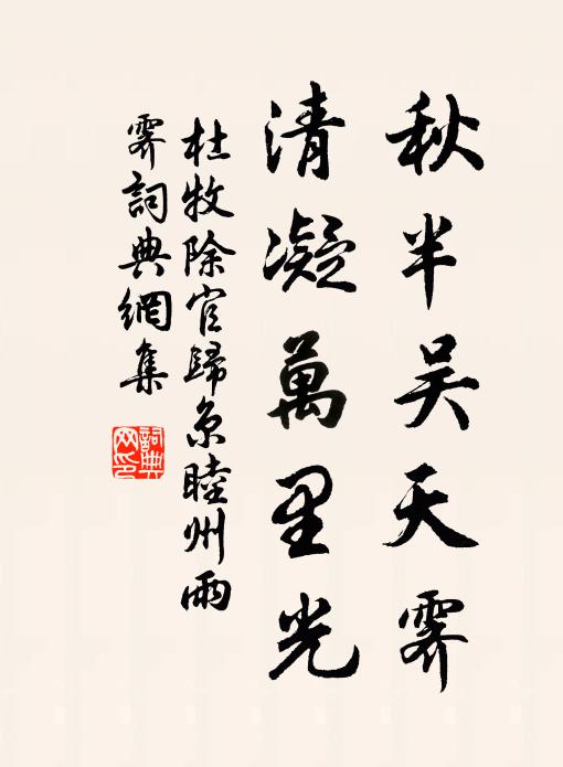 德星方此聚，瑞應瞥然來 詩詞名句