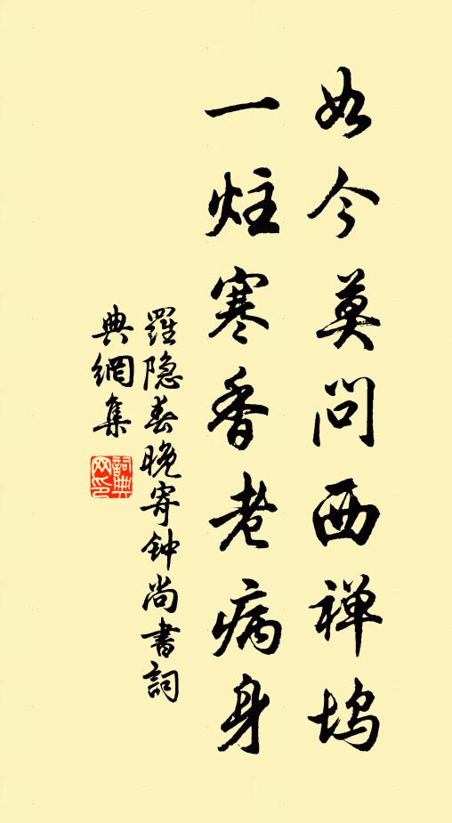 至能我輩人,未隨時俗惡 詩詞名句