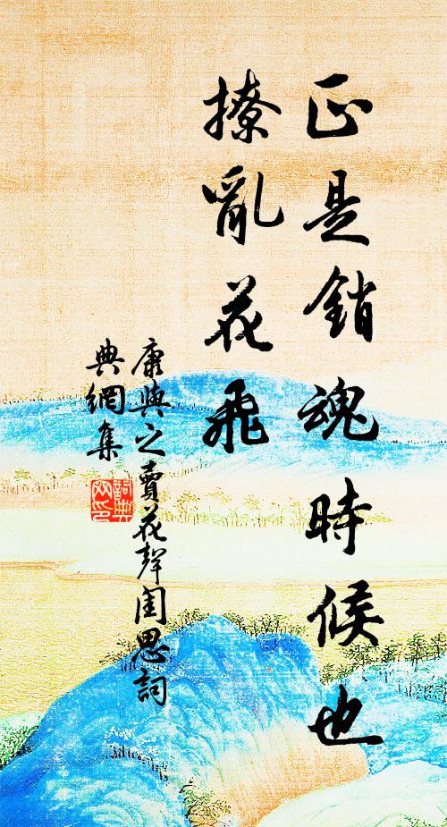 東窗未白雞未啼,相公自起燒松枝 詩詞名句